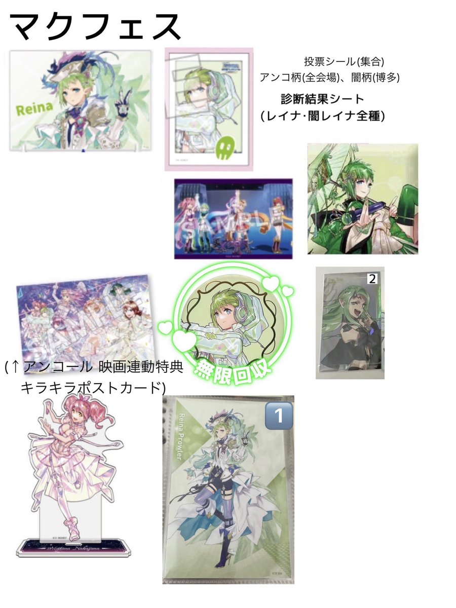 あめ ໒꒱ 初回リトリン必読 tweet media