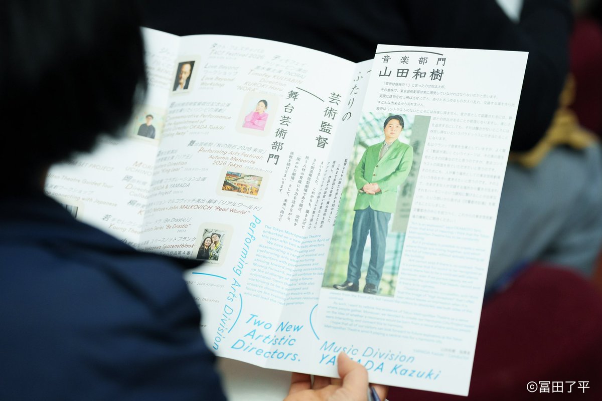 ━━━  ［NEWS］  ━━━
  芸術監督就任 記者発表会
━━━━━━━━━━━━

2026年4月1日、東京芸術劇場ロワー広場にて新芸術監督就任発表会を開催しました。

舞台芸術部門に岡田利規、音楽部門に山田和樹を迎え、東京芸術劇場は新たに「2人芸術監督体制」として歩みを進めます。