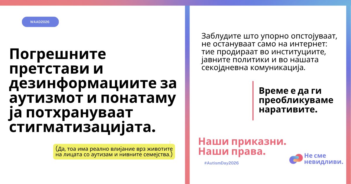 AutismMacedonia's tweet photo. #AutismNotInvisible #AutismDay2026 #AutismEurope #MSSA #campaign https://t.co/TCJbOQDLY3