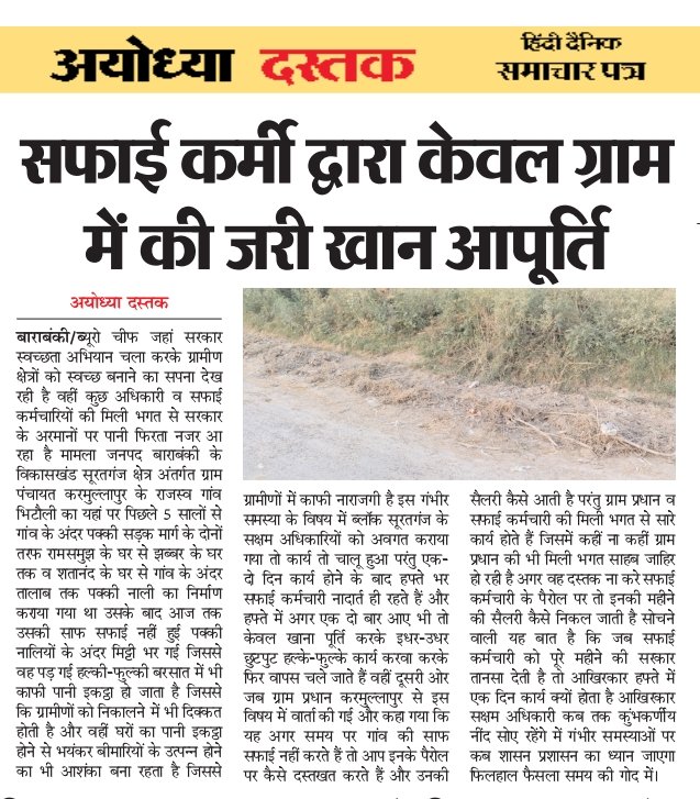 पत्रकार समित अवस्थी tweet media