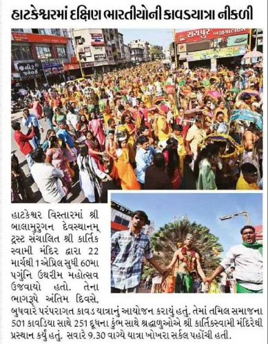 dharmikJC's tweet photo. Gujarat is home to almost all community of India. Celebration of Panguni Utharim by tamil community in Ahmedabad. https://t.co/3gogYuMh3E