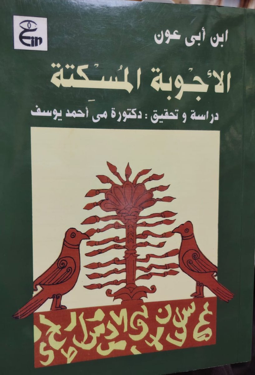 ابراهيم بن سعد الحقيل tweet media