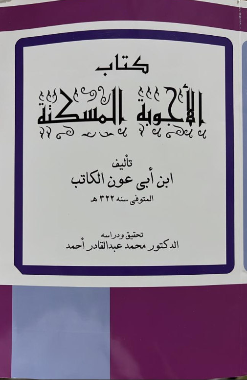 ابراهيم بن سعد الحقيل tweet media
