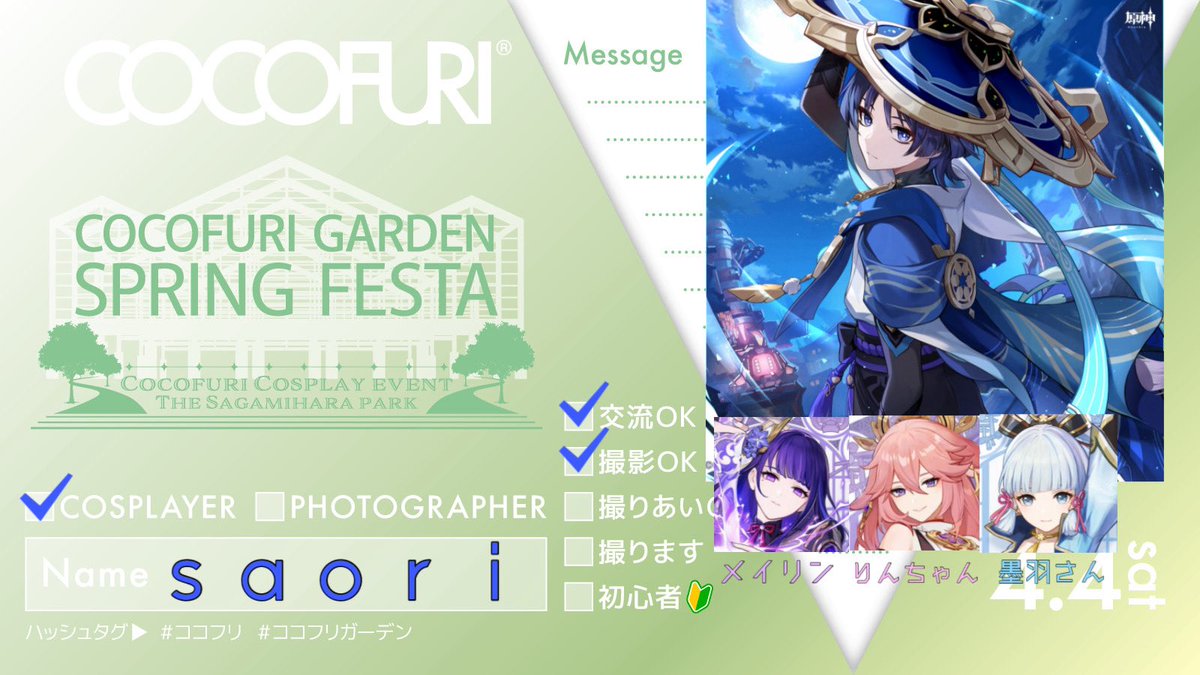 ｓａｏｒｉ@4/4ココフリ tweet media