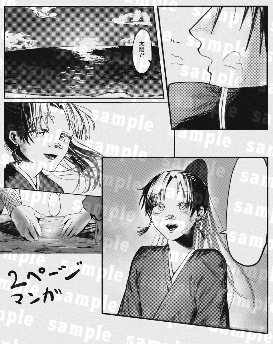 見田ラシ団子 tweet media