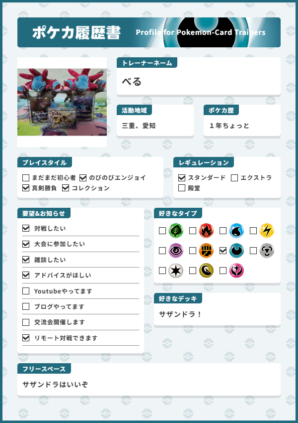 べる tweet media