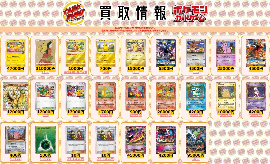 カードラッシュポケモンカード on X: 