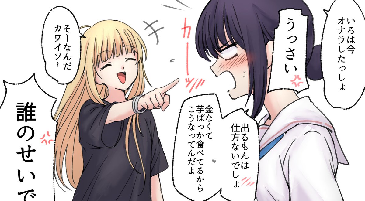 【500円おまけ】彩◯のオナラ
https://t.co/s34B3GojyM
こんどは彩◯バージョンです。 同棲数日～数ヶ月の彩葉のオナラ比較マンガです。 
プラン加入で先月のか◯や放屁マンガ含めた過去作品も見れますのでぜひ!
#おならフェチ 