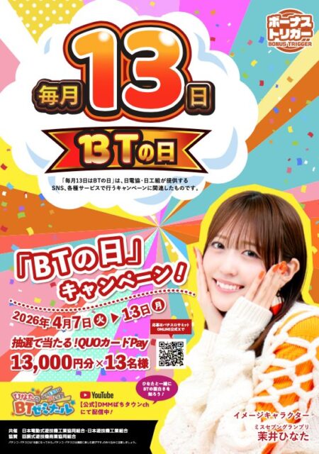 ぱちんこキュレーション😈 tweet media