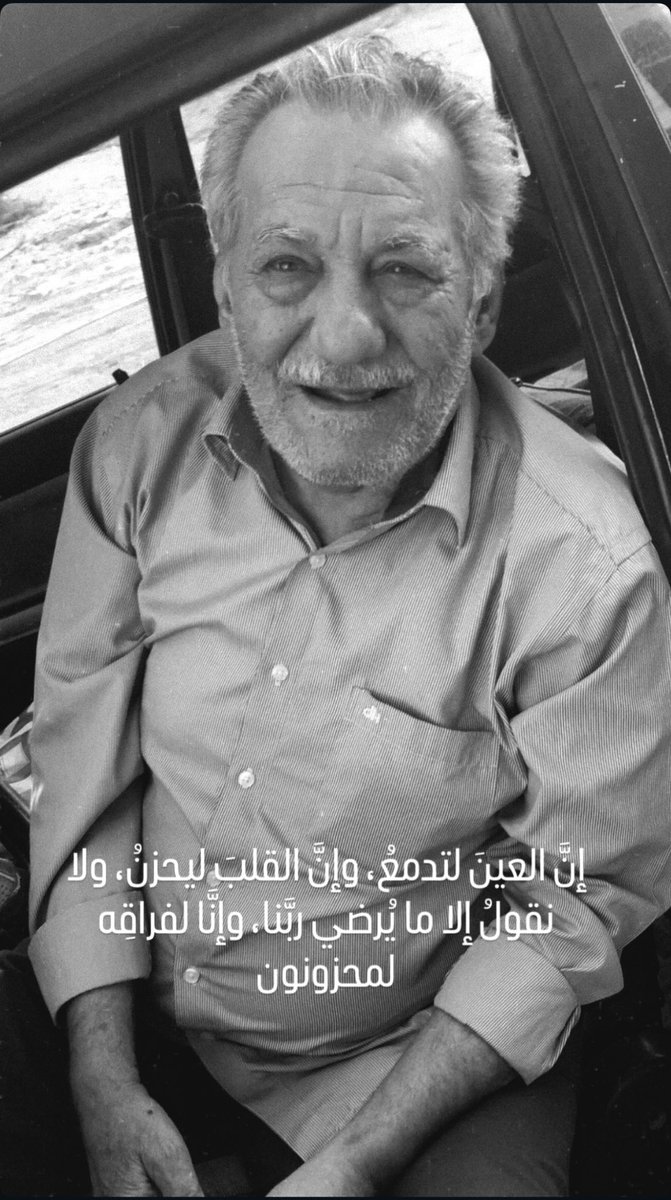 84ii__'s tweet photo. لا تنسون من دعائكم له هو دايما كان يدعي للناس بالخير والحين هو محتاج دعواتكم 
الله يرحمه ويغمد روحه الجنه 
العم مروان معروف https://t.co/p7lKaUWc5G