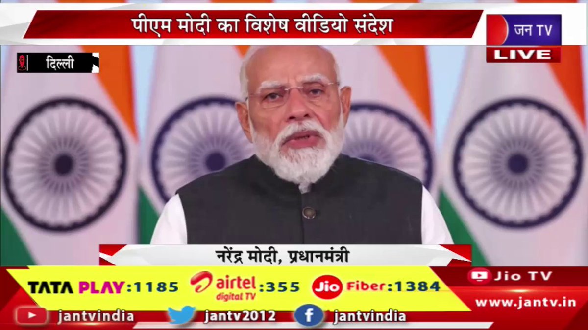 JANTV2012's tweet photo. PM Modi Live | आज से साधना सप्ताह 2026 की शुरुआत, पीएम मोदी का विशेष वीडियो संदेश | JAN TV 

https://t.co/EHB2OBLcW1 

#pmmodi #modilive #sadhanasaptah #sadhanaweek #modispeech #modimessage #indiapolitics #breakingnews #livenews #modi2026 #narendramodi #spiritualindia #indiaculture #latestnews #trendingnews #youtubeindia #newsupdate #hindinews #modivideo #specialmessage #indiaupdates #viralnews #mustwatch @PMOIndia_RC @PMOIndia @narendramodi @narendramodi_in #Jantv_vkj
