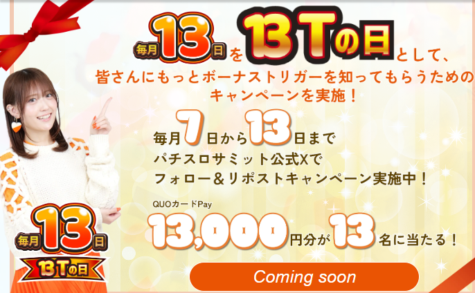 ぱちんこキュレーション😈 tweet media