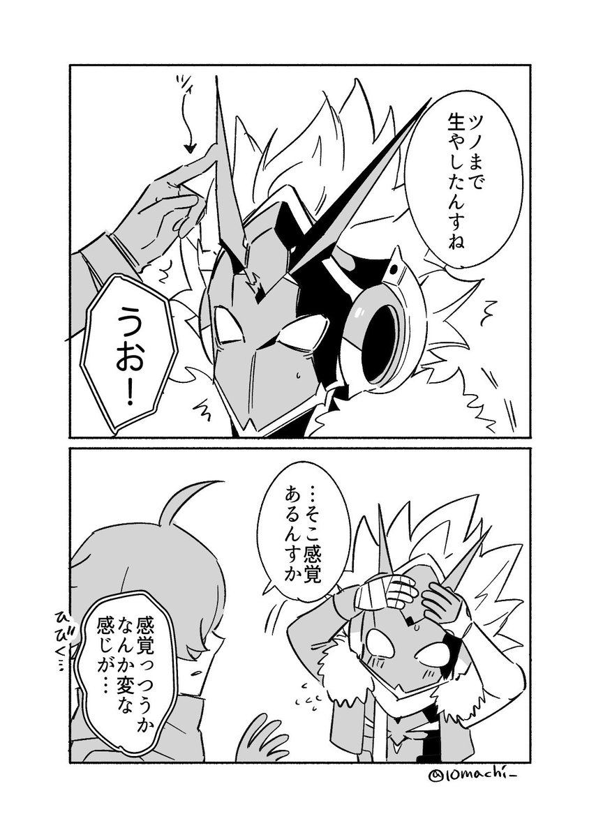 コマチ🍓 tweet media