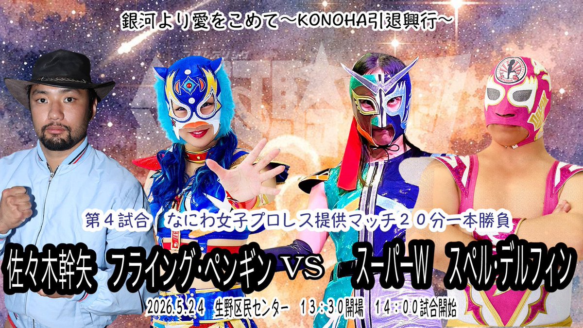 フライング・ペンギン tweet media