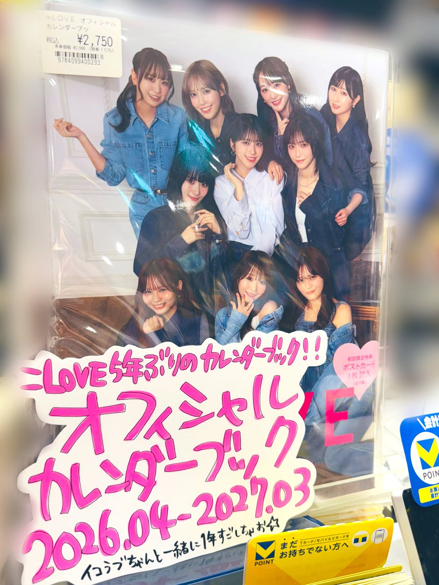 新星堂横浜ジョイナス店 tweet media