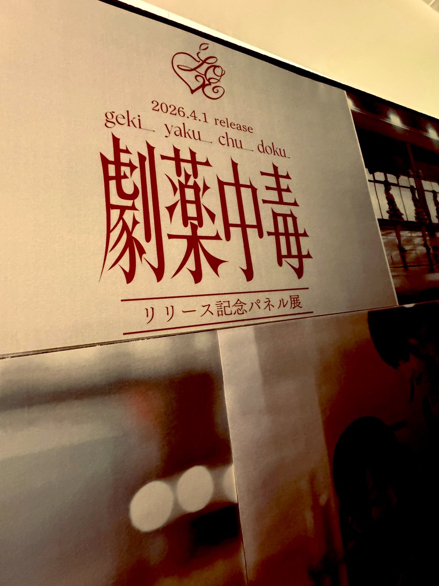 新星堂横浜ジョイナス店 tweet media