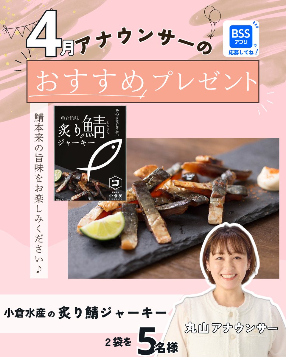 ラッテちゃん☕️ BSS山陰放送 tweet media