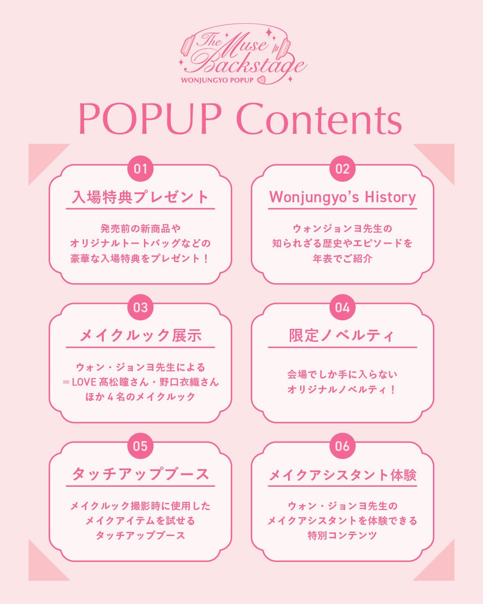 pops in ポップスイン|POP-UP情報 tweet media