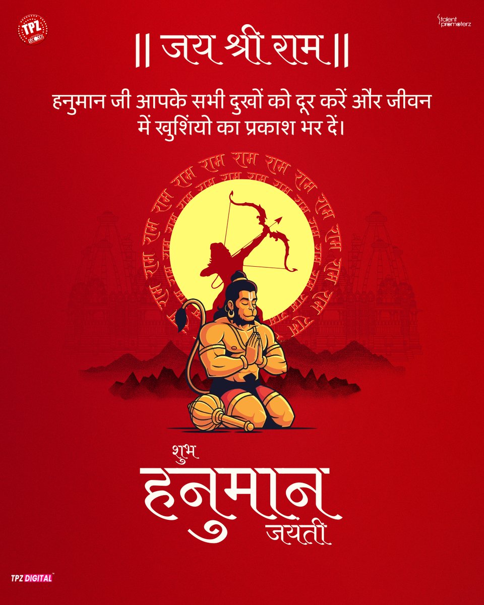 TpzRecords's tweet photo. Jai Bajrang Bali 🚩 
May Lord Hanuman give you strength, courage, and devotion to overcome every challenge in life.
Happy Hanuman Jayanti 🙏

#hanumanjayanti #jaihanuman #jaibajrangbali #hanumanbhakt #sanatandharma #jaishriram #hanumanjayanti2026 #bhakti #tweening https://t.co/gUljbm3jOR