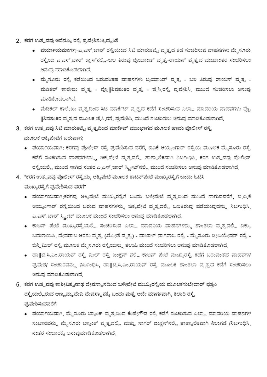 ChamarajapeteTrafficPs tweet media