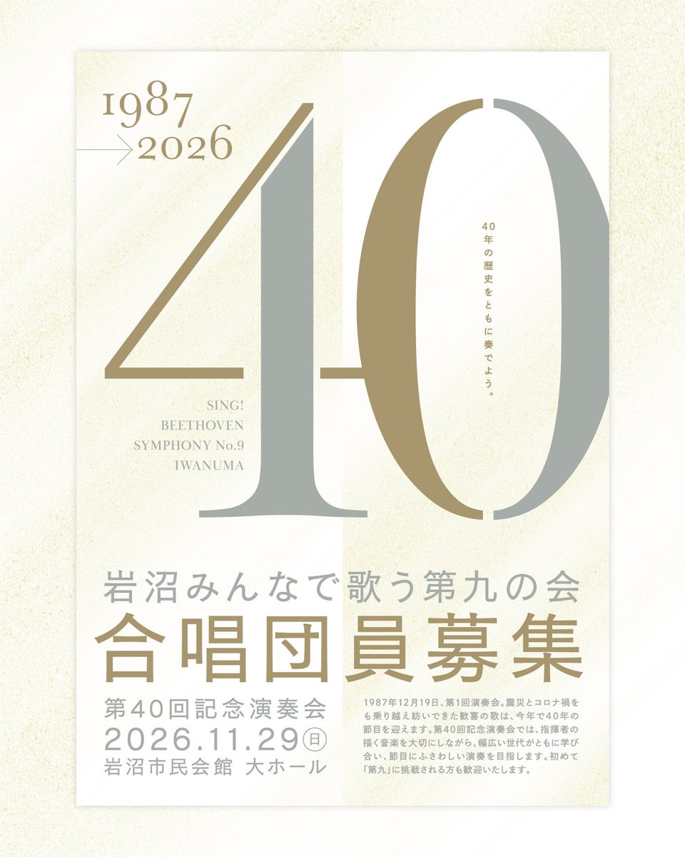 まもなく、団員募集始まります！