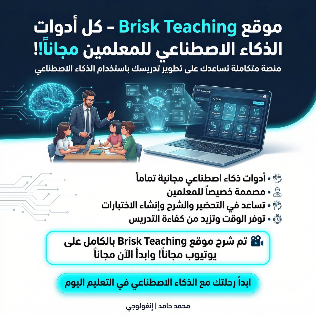 Infology Channel tweet media