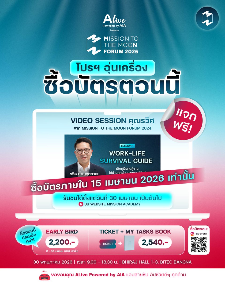 Mission To The Moon tweet media