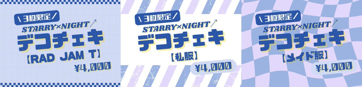華丘るい【STARRY×NIGHT↗︎】 tweet media