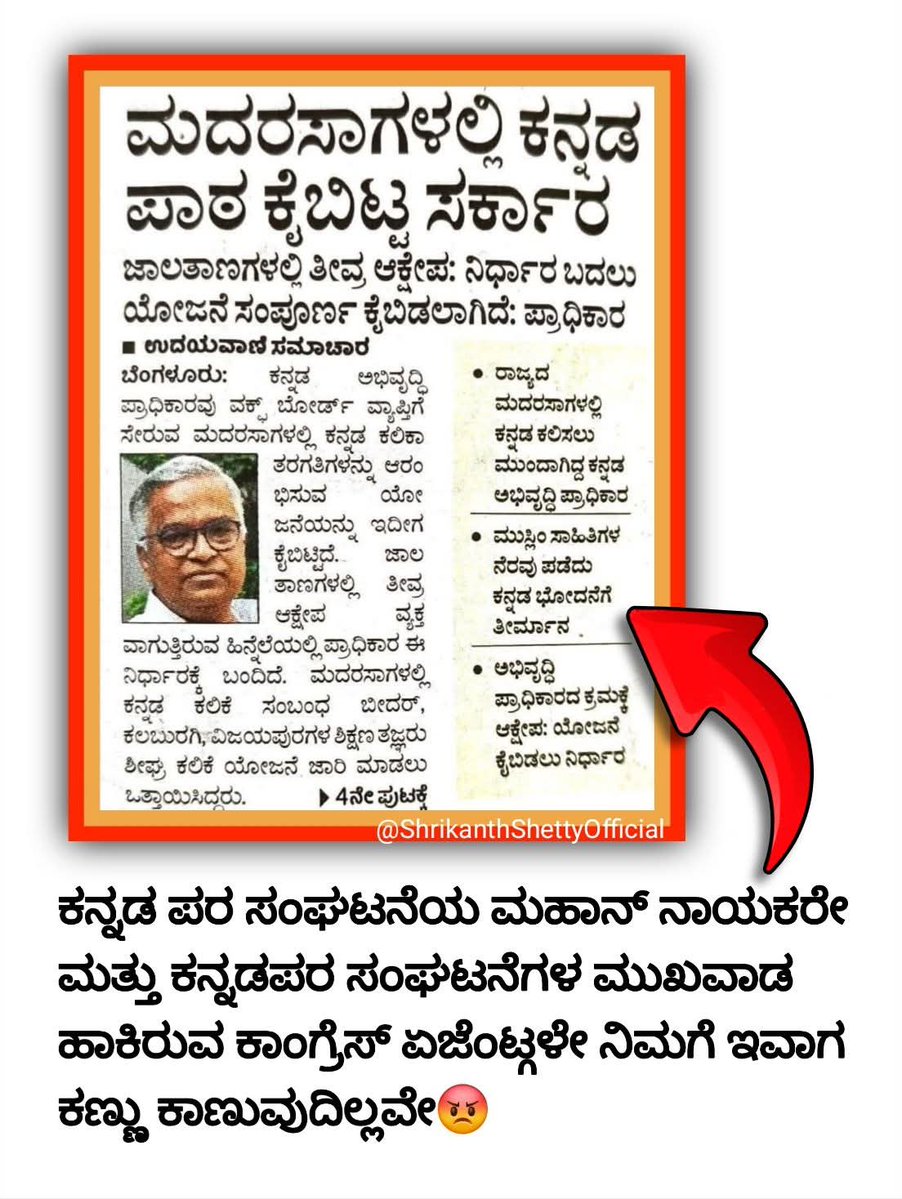 Yallappa Ps.(Ex BSF)🇮🇳 🚩 tweet media