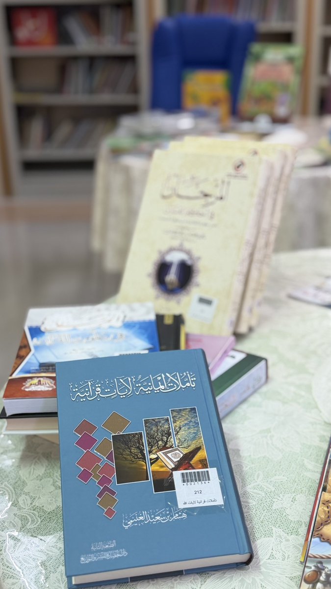 AlmuriLrc's tweet photo. وصول مجموعة متنوعة من الكتب في مجالات علمية وأدبية مختلفة؛ لذلك نضم مركز مصادر التعلم معرض مصغر؛ بهدف تقديم الإحاطة الجارية بجديد المركز من مجموعات الكتب؛ لإعلام معلمي المدرسة وتوجيههم بتوظيفها لدعم المناهج الدراسية بالشكل المطلوب.
@lrc_dhr
@ictoman https://t.co/BoZVmFeZlT