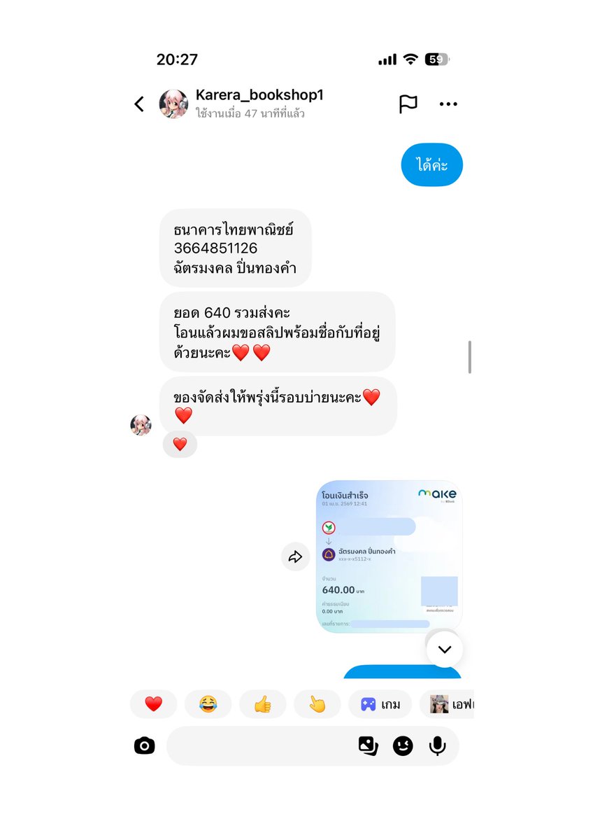 AKANEzz2314's tweet photo. #เตือนภัย #นิยายมือสอง #Blacklist

วันนี้มาขอลงเตือนภัยมิจฉาชีพที่ขายนิยายใน Tiktok ค่ะ ปัจจุบันแจ้งความดำเนินคดีแล้วเรียบร้อย รอคดีความคืบหน้าจะมาอัพเดทค่ะ

รีวิวที่มันไปดูดมาก็ของปลอมค่ะ 

Account มิจฉาชีพ : Karera_Bookshop1 / @bookshop48 https://t.co/NFYcjbf9ZU