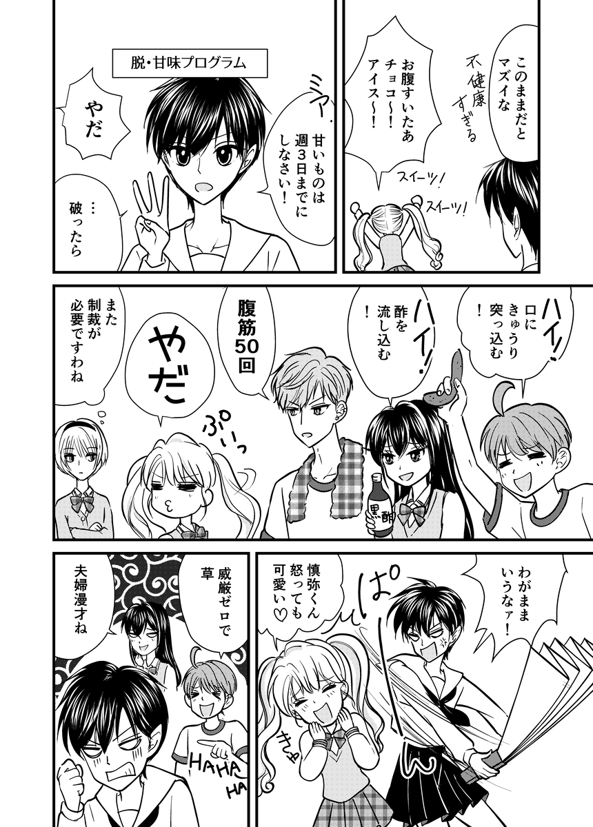 MARUI__MARU's tweet photo. 角砂糖で全てをまかなうバカエピソード
スイート・ヘル①
#漫画
#漫画が読めるハッシュタグ (1/1) https://t.co/8SXY9SHMmz
