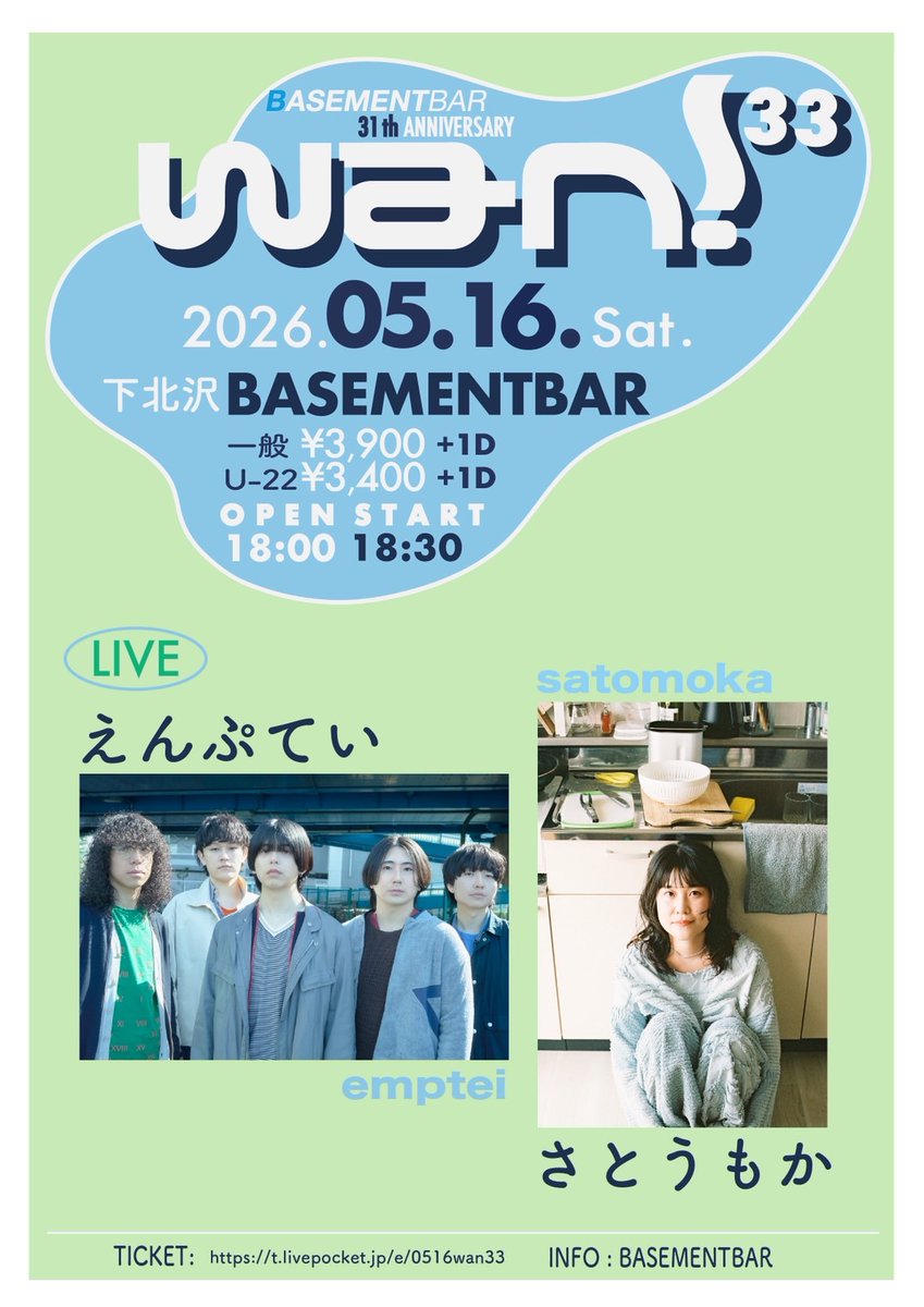 えんぷてい tweet media