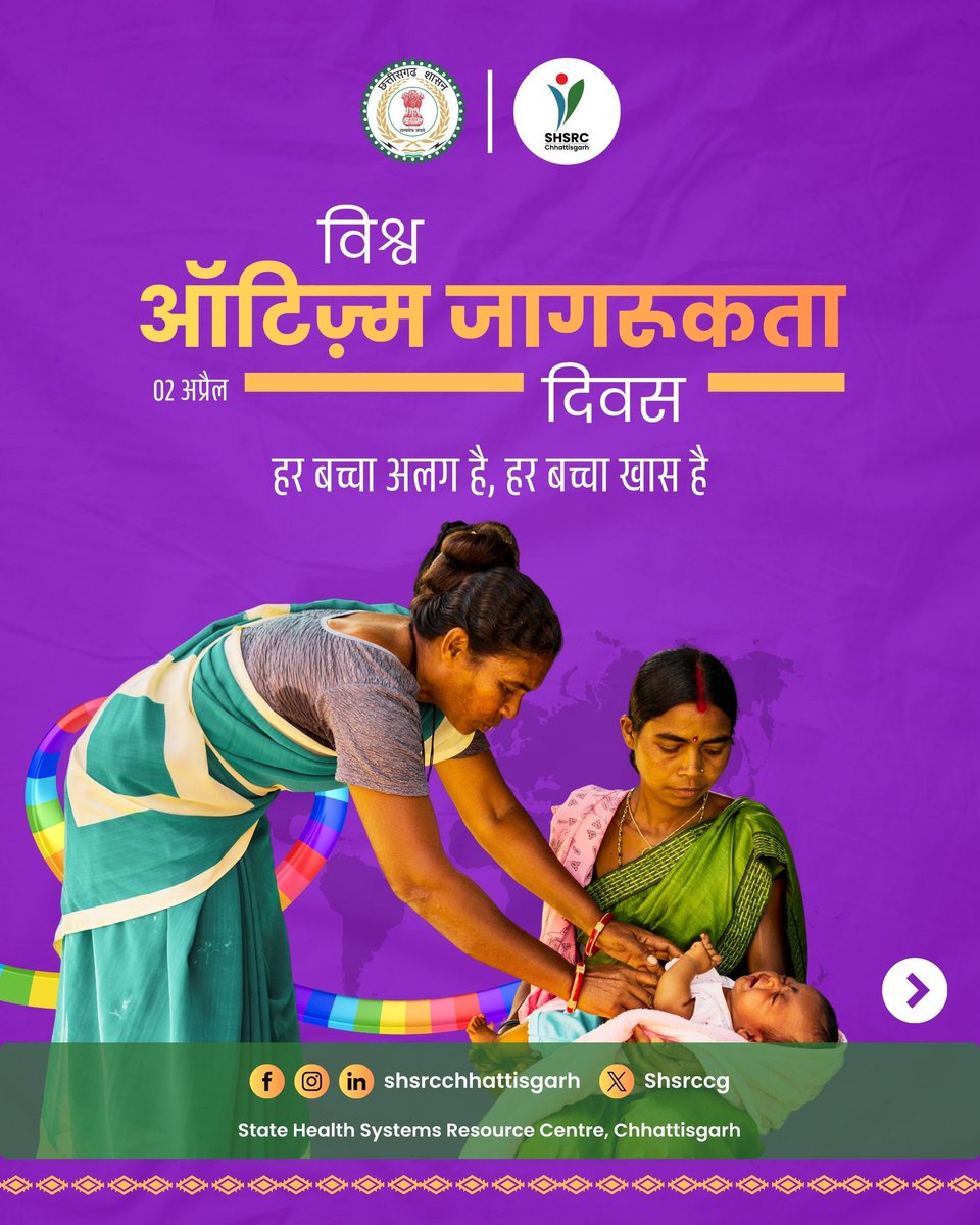 SHSRC Chhattisgarh tweet media