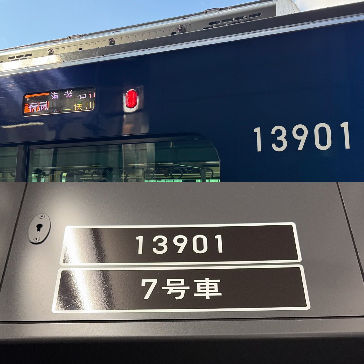 _tetsu_momo_'s tweet photo. たまたま新型相鉄来た‼️
ᐠ( ᐢ ᵕ ᐢ )ᐟᐠ( ᐢ ᵕ ᐢ )ᐟ https://t.co/zTxhtdGhrq