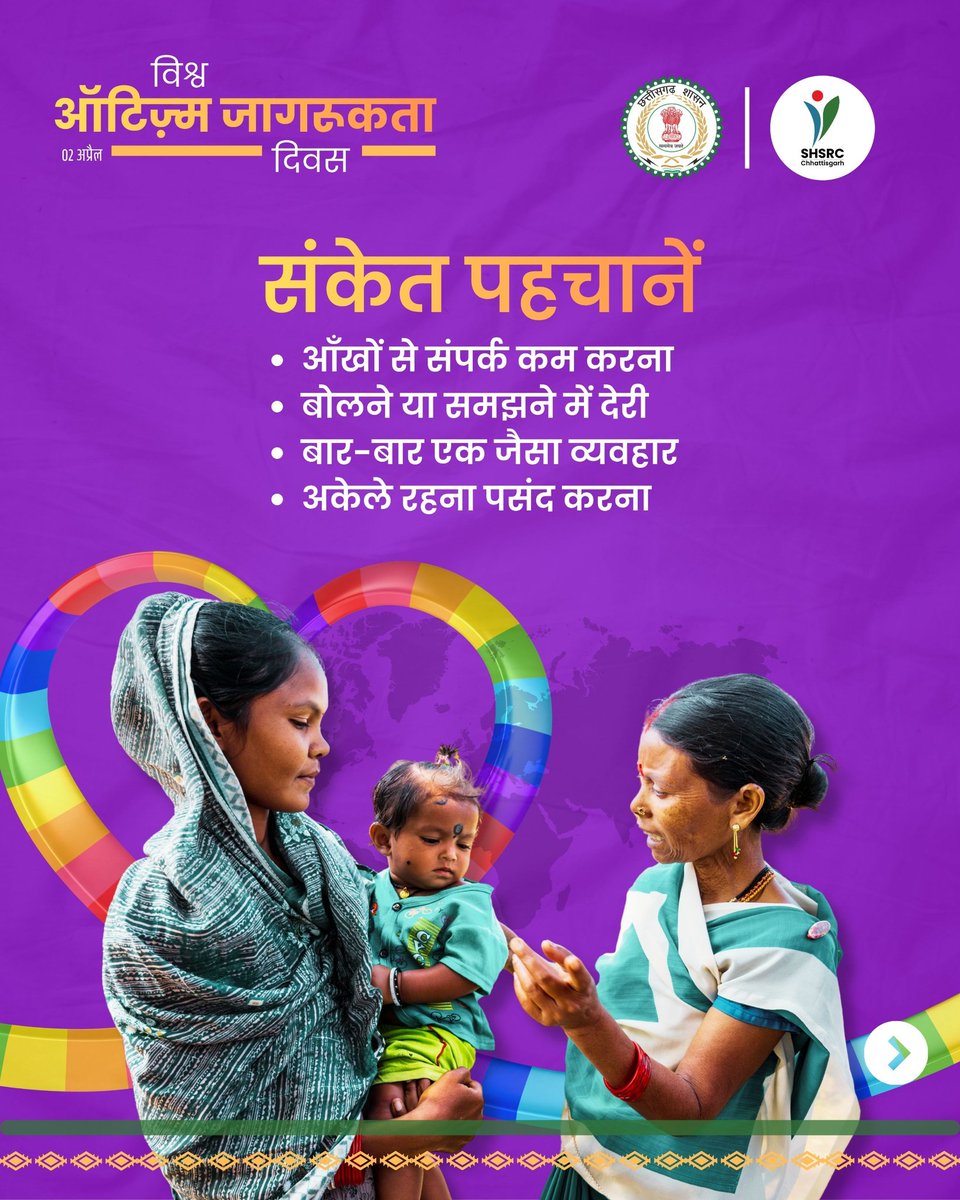 SHSRC Chhattisgarh tweet media