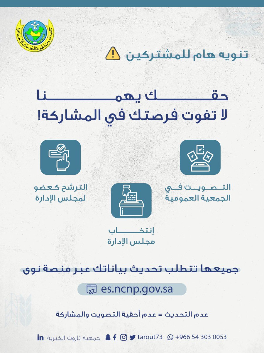 جمعية تاروت الخيرية tweet media