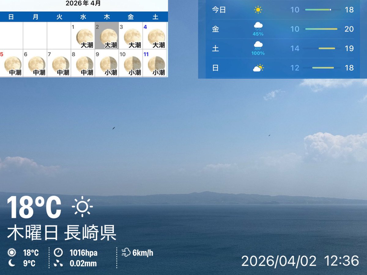 TKLC71MHX's tweet photo. 本日は4/2(木)🌕やって来ました『春の満月』🐟
バサーなら気になるところ👀昼休み偵察へ🎣
ここ最近の #長崎県 天候は『☔️不安定☀️』…😮‍💨
晴れ👉雨👉晴れ(暴風)💦週末もご覧の通り💁🏻‍♀️
更に‼️月と産卵も絡み〜のぉ…止めれ🥹
カップリングやネストは『釣りません』から😇
釣果伸び悩む時期🤦🏻

#バス釣り https://t.co/jYPDUWOJWO