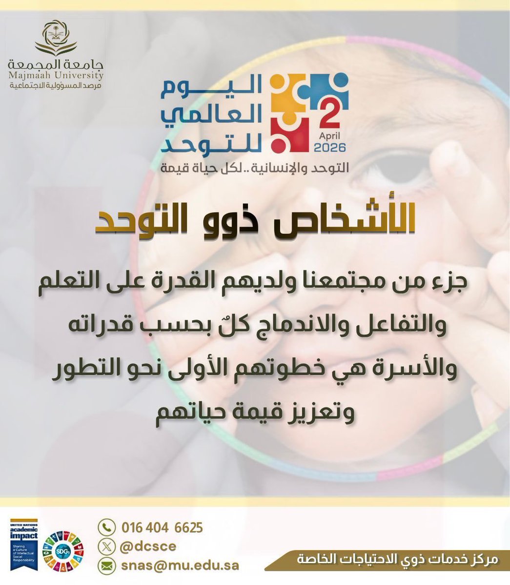 مرصد المسؤولية الاجتماعية tweet media