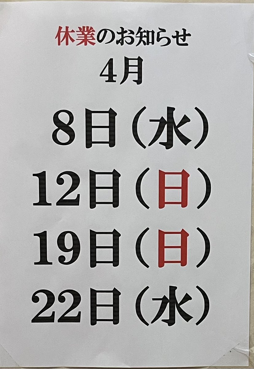 矢向湯 tweet media