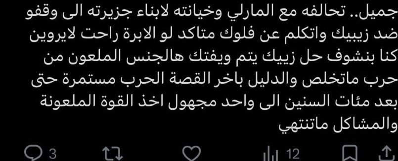 رِيم tweet media