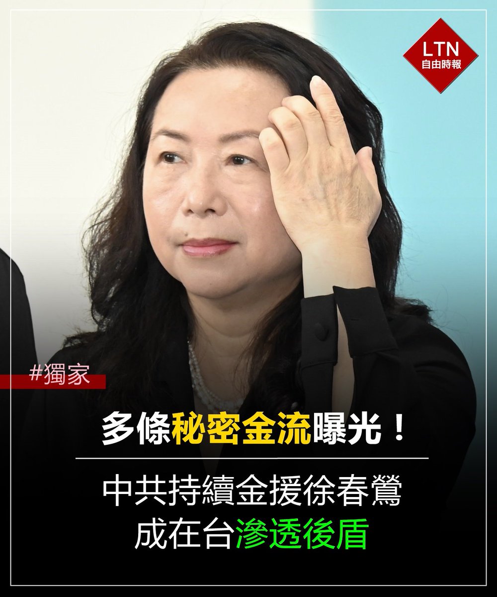 自由時報 tweet media