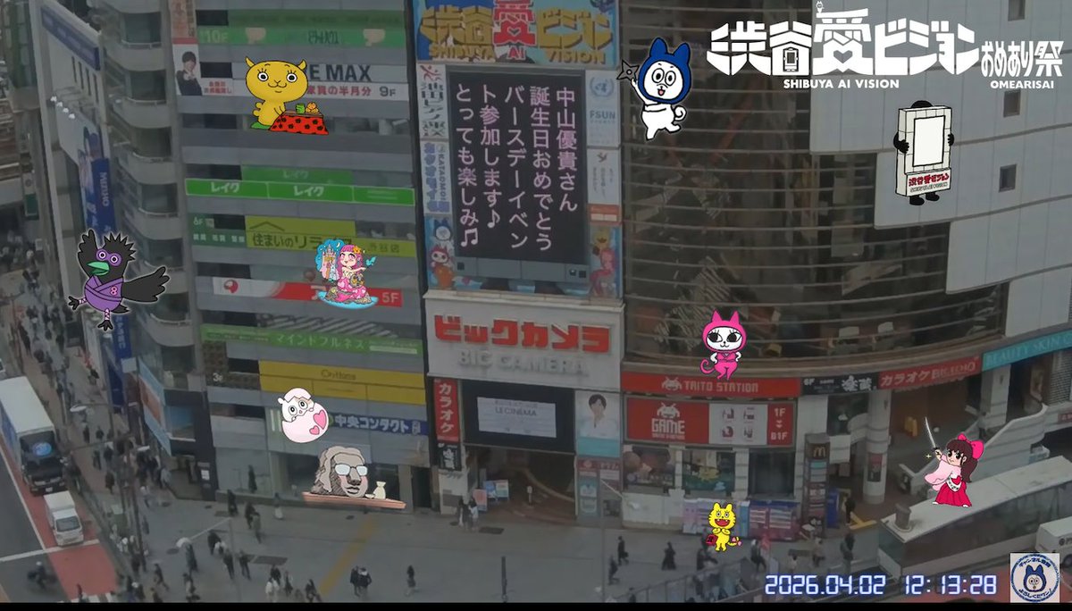 外でタイガー【渋谷愛8】渋谷愛ビジョン🐯🎀 tweet media