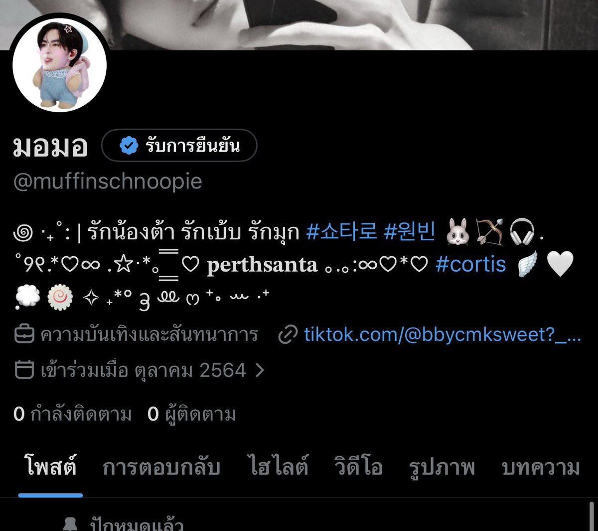 มอมอ tweet media
