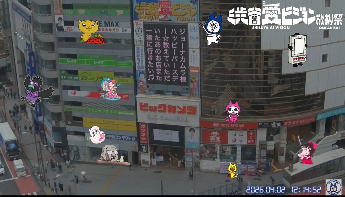 外でタイガー【渋谷愛8】渋谷愛ビジョン🐯🎀 tweet media