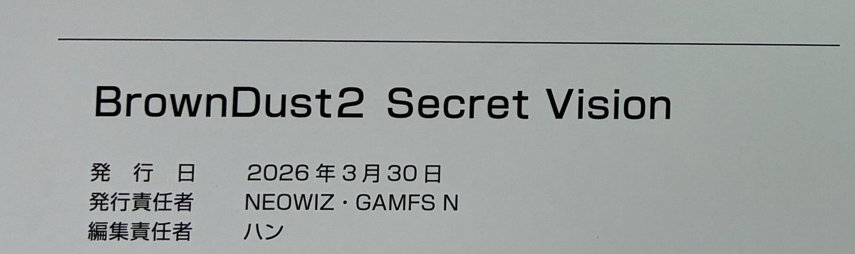 📢特製冊子『Secret Vision』📕 4/4（土）より、メロンブックス全店で