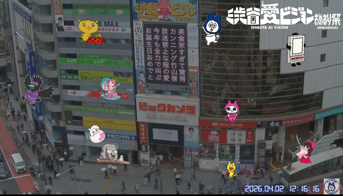 外でタイガー【渋谷愛8】渋谷愛ビジョン🐯🎀 tweet media