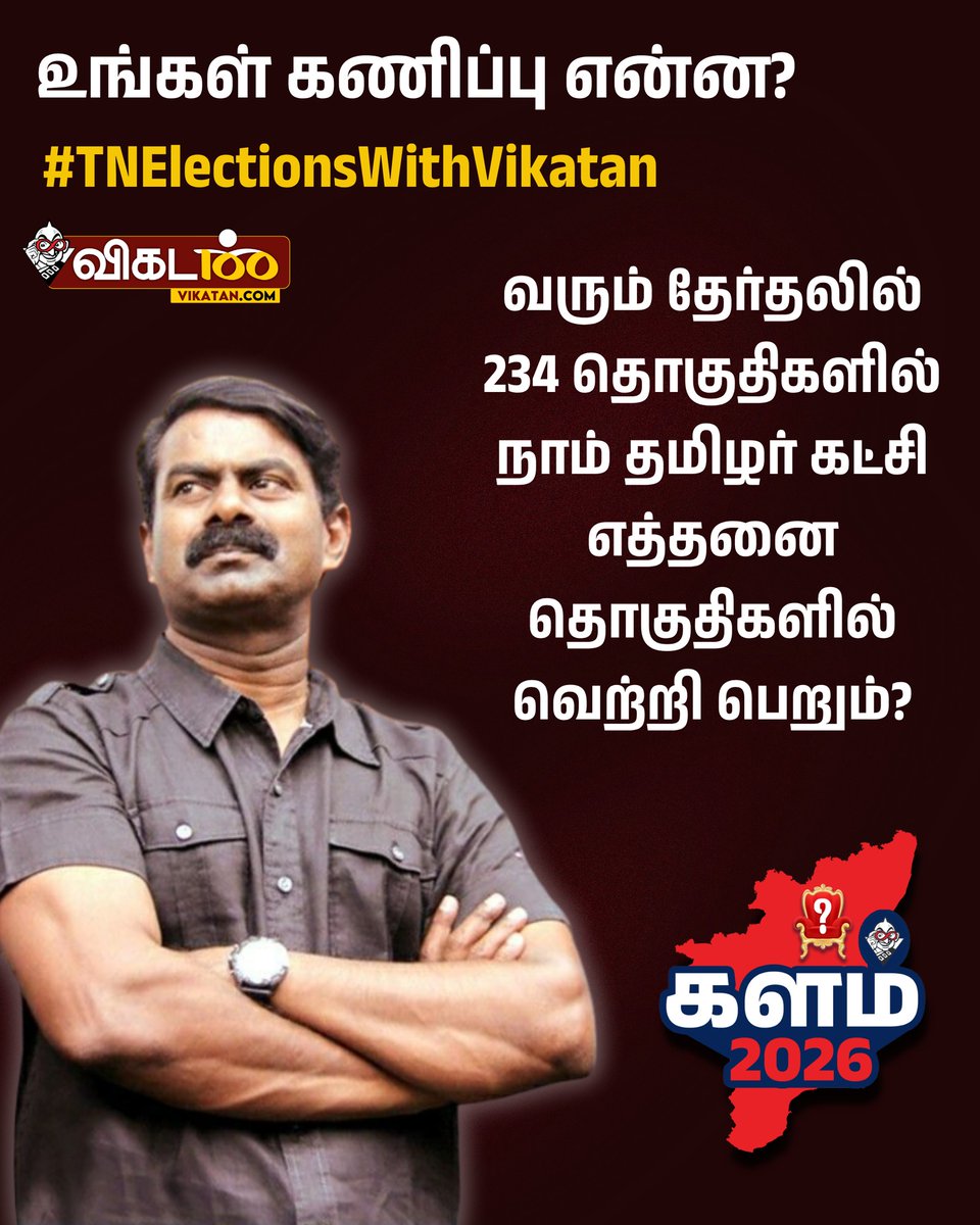 விகடன் tweet media