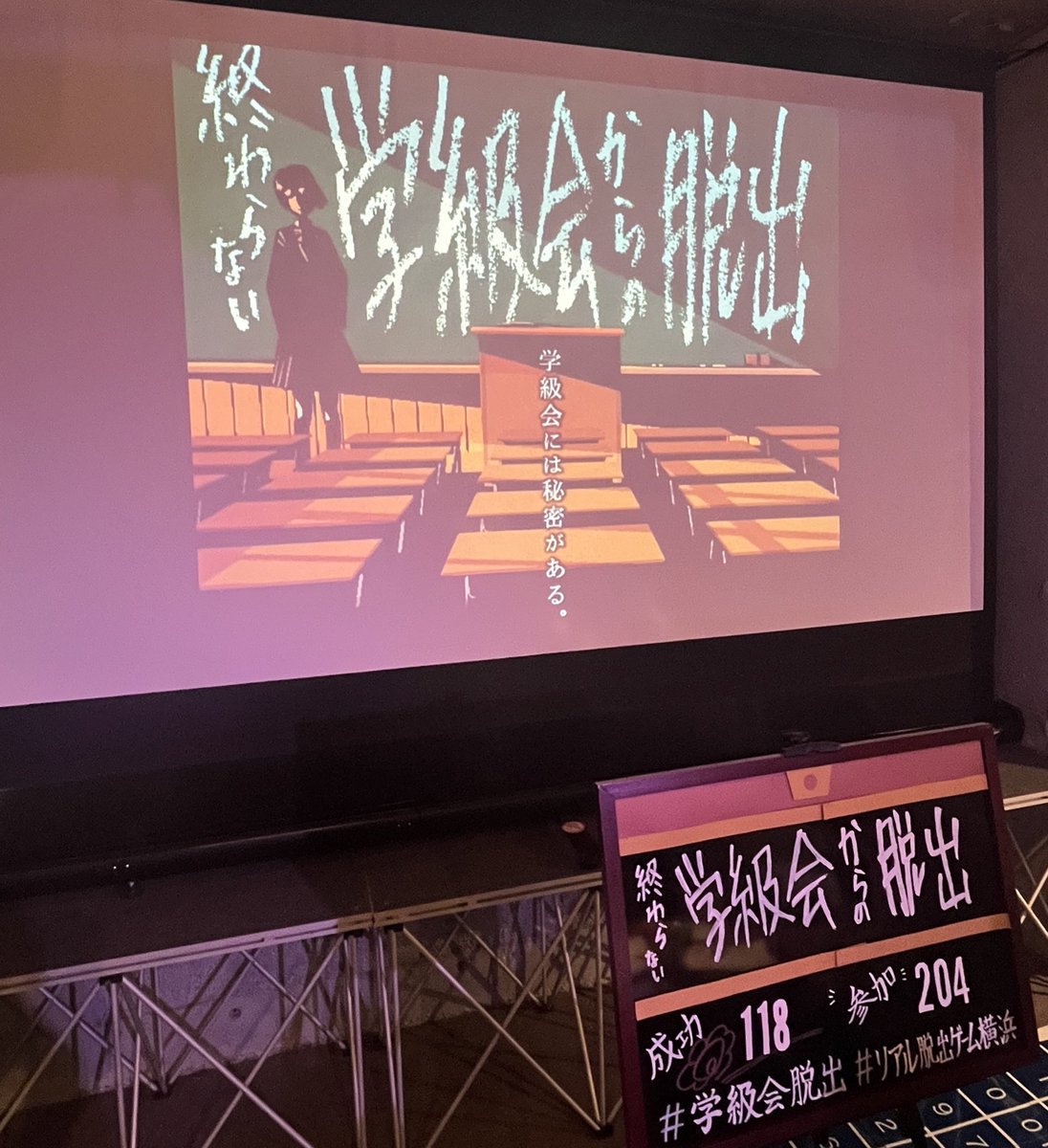 KyNvte's tweet photo. #学級会脱出 成功
これは面白い！！初演はちょっと前だけど、最高でした。チームもつよつよでした。
終わらないはずですが、今週末に公演は？終わるようなので、まだの方はぜひ！！ https://t.co/rVEij7xAtG