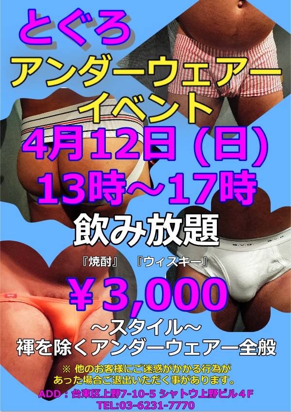 とぐろ4/17金、/18土は8周年パーティー tweet media